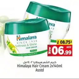 Kenz Hypermarket HIMALAYA Hair Cream offer