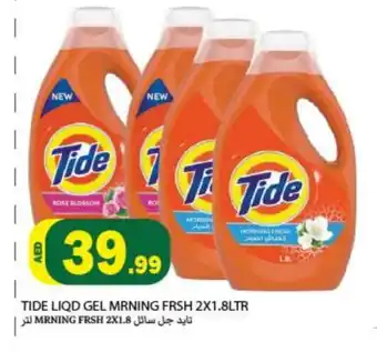 Rawabi Market TIDE Detergent offer