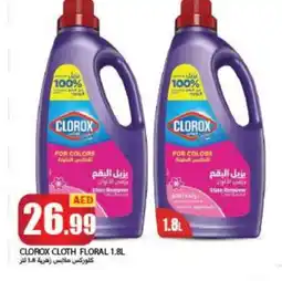 Rawabi Market CLOROX Bleach offer