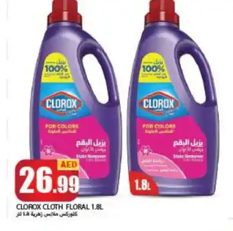 Rawabi Market CLOROX Bleach offer