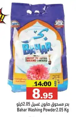 Aswaq Ramez BAHAR Detergent offer