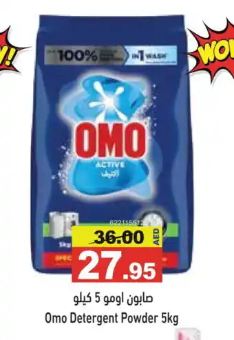 Aswaq Ramez OMO Detergent offer