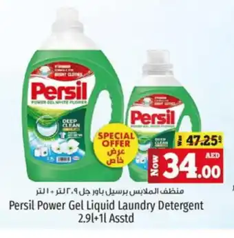 Kenz Hypermarket PERSIL Detergent offer