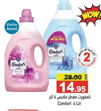 Aswaq Ramez COMFORT Softener offer