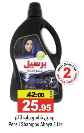 Aswaq Ramez PERSIL Abaya Shampoo offer