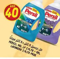 Hashim Hypermarket PERSIL Detergent offer