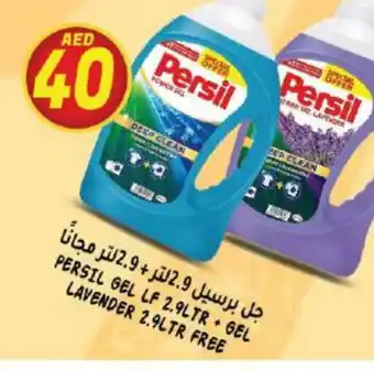 Hashim Hypermarket PERSIL Detergent offer