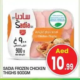 Baniyas Spike Hypermarket SADIA Chicken Thighs offer