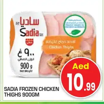 Baniyas Spike Hypermarket SADIA Chicken Thighs offer