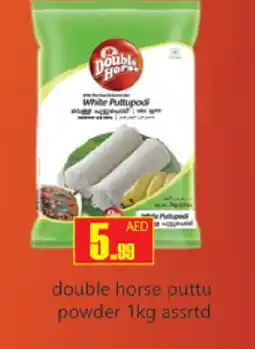 Gulf Hypermarket DOUBLE HORSE Pottu Podi offer