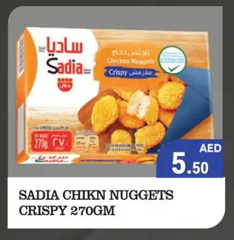 Kerala Hypermarket SADIA Chicken Nuggets offer