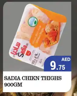 Kerala Hypermarket SADIA Chicken Thighs offer