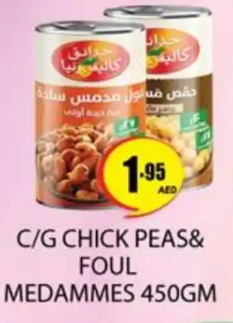 Zain Hypermarket CALIFORNIA GARDEN Chick Peas offer