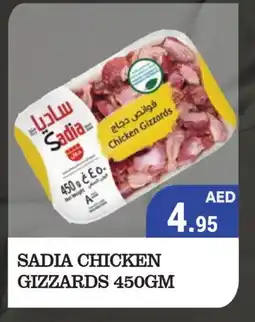 Kerala Hypermarket SADIA Chicken Gizzard offer