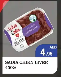 Kerala Hypermarket SADIA Chicken Liver offer