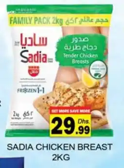 Zain Hypermarket SADIA Chicken Breast offer