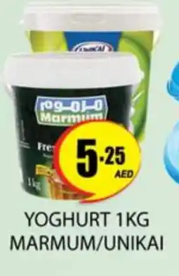 Zain Hypermarket MARMUM Yoghurt offer