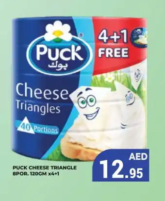 Kerala Hypermarket PUCK Triangle Cheese offer