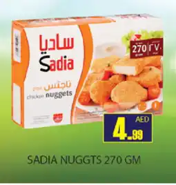 Gulf Hypermarket SADIA Chicken Nuggets offer