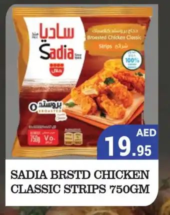 Kerala Hypermarket SADIA Chicken Strips offer