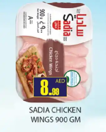 Gulf Hypermarket SADIA Chicken wings offer