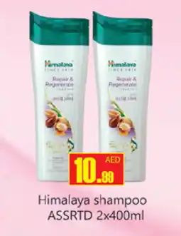 Gulf Hypermarket HIMALAYA Shampoo / Conditioner offer