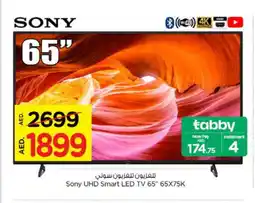 Nesto SONY Smart TV offer