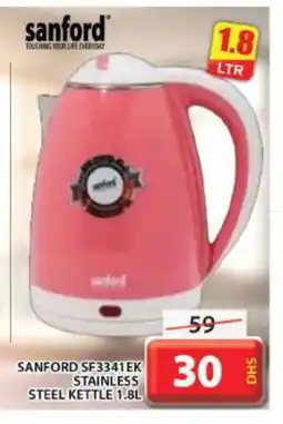 Grand Hyper Market SANFORD Kettle offer