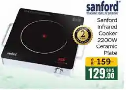 Mango Hypermarket LLC SANFORD Infrared Cooker offer