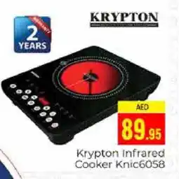 Pasons KRYPTON Infrared Cooker offer