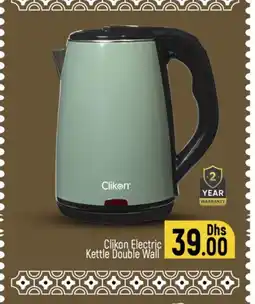 Al Madina CLIKON Kettle offer