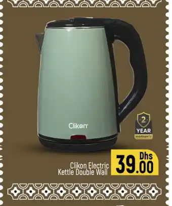 Al Madina CLIKON Kettle offer