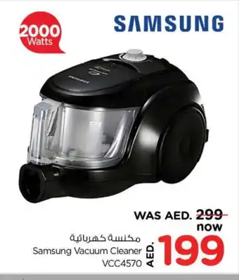 Nesto SAMSUNG Vacuum Cleaner offer