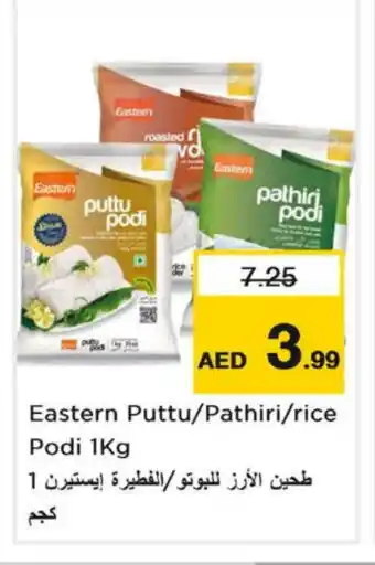 Nesto EASTERN Rice Powder / Pathiri Podi offer