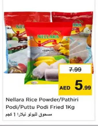 Nesto NELLARA Rice Powder / Pathiri Podi offer