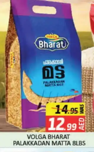 Mango Hypermarket LLC VOLGA Matta Rice offer