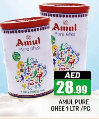 Al Madina AMUL Ghee offer