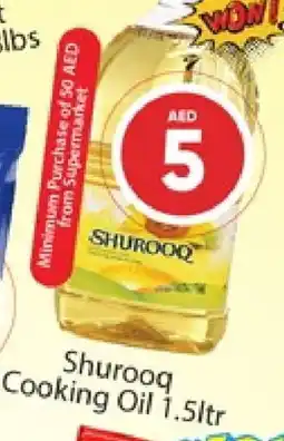 Al Madina SHUROOQ Cooking Oil offer