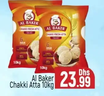 Al Madina AL BAKER Atta offer