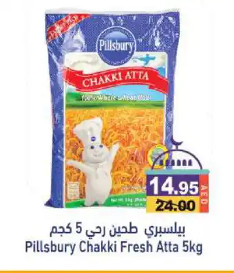 Aswaq Ramez PILLSBURY Atta offer