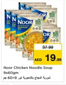 Nesto NOOR Noodles offer