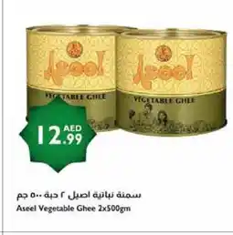 Istanbul Supermarket ASEEL Vegetable Ghee offer