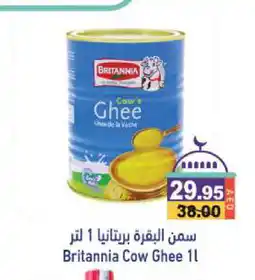 Aswaq Ramez BRITANNIA Ghee offer