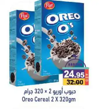 Aswaq Ramez OREO Cereals offer