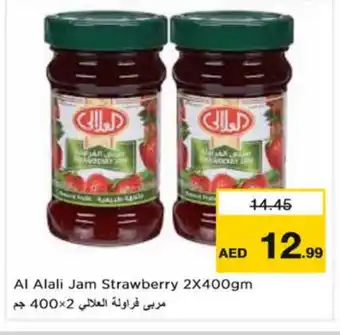 Nesto AL ALALI Jam offer