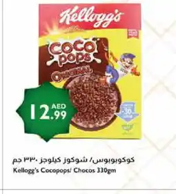 Istanbul Supermarket KELLOGGS Cereals offer