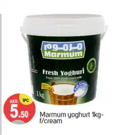 Talal Market MARMUM Yoghurt offer