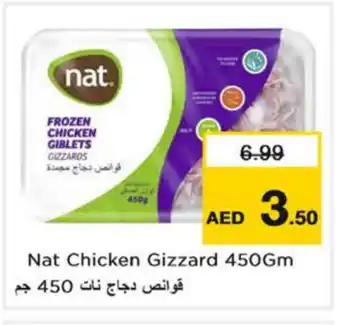 Nesto NAT Chicken Gizzard offer