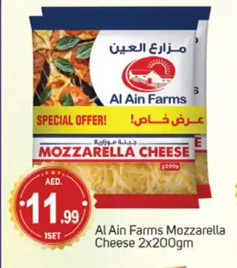 Talal Market AL AIN Mozzarella offer