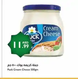 Istanbul Supermarket PUCK Cream Cheese offer